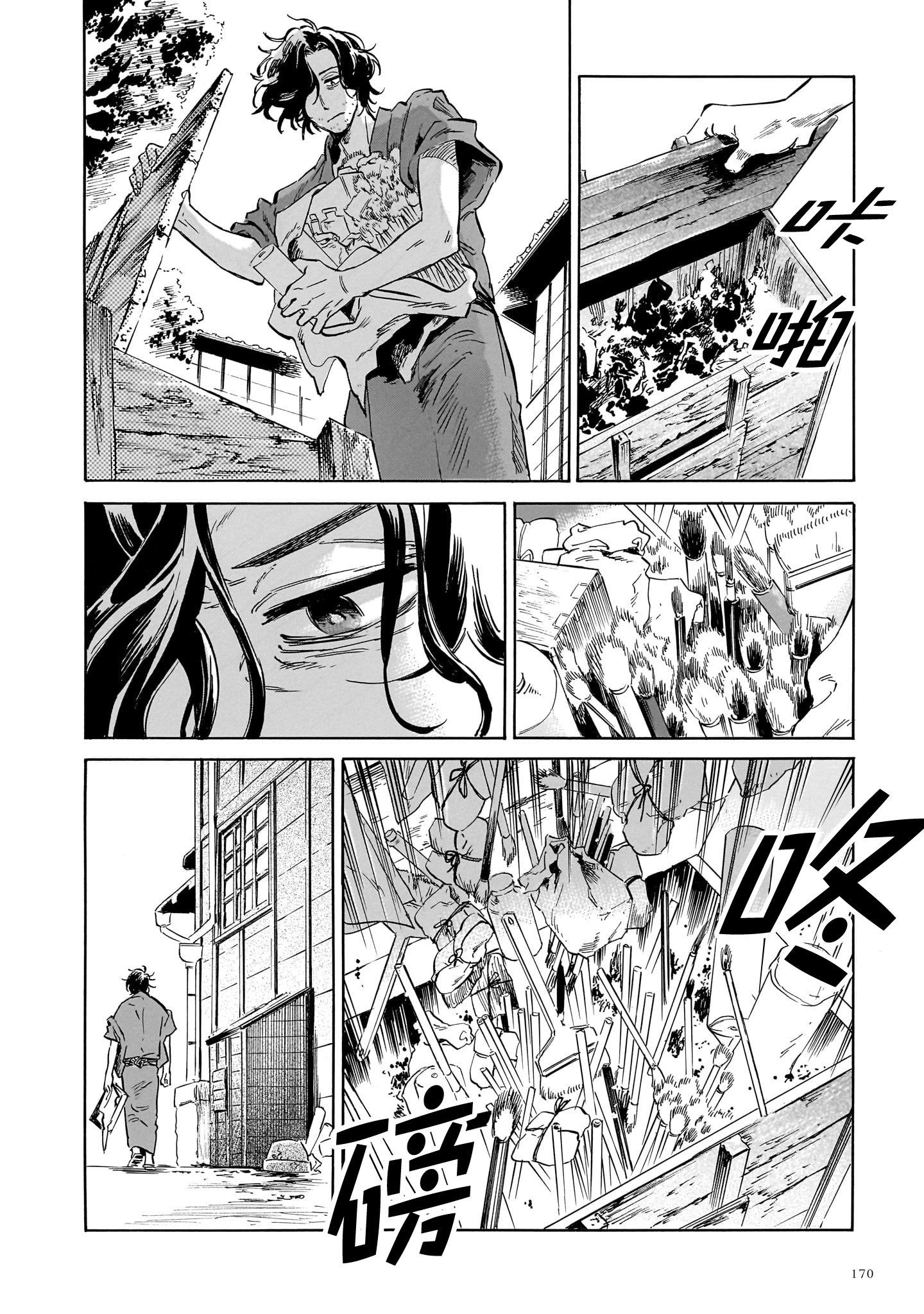《赝 似是而非》第4话 第13页