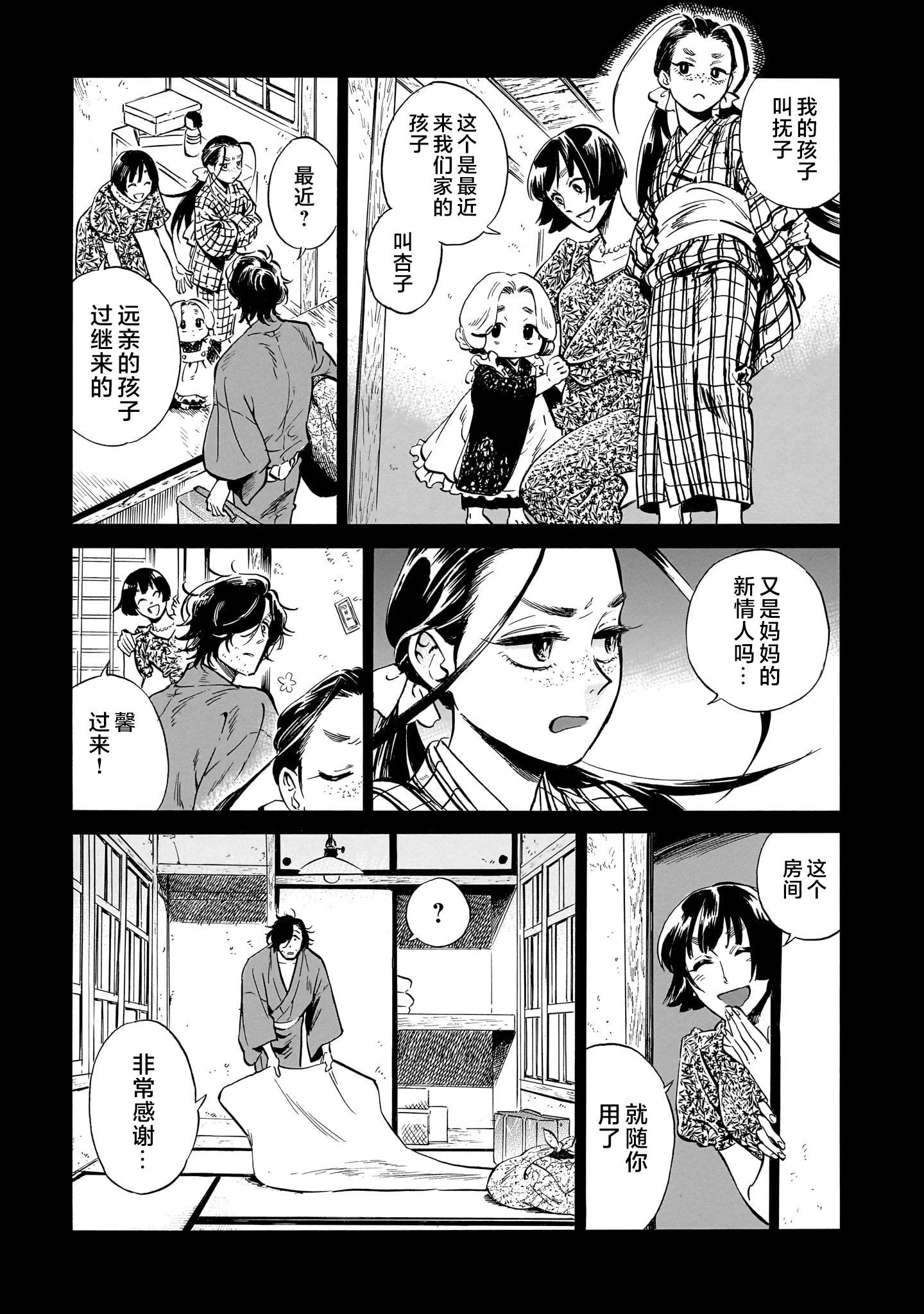 《赝 似是而非》第4话 第6页