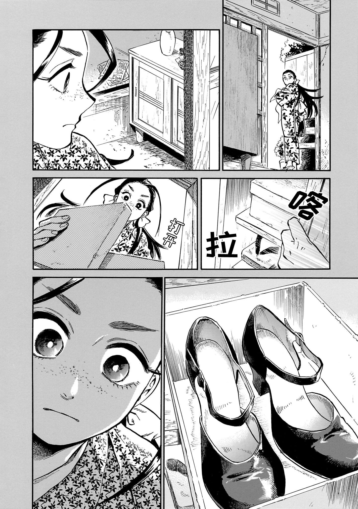 《赝 似是而非》第2话 第40页