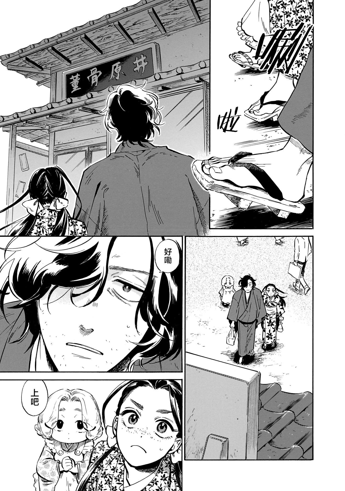 《赝 似是而非》第3话 第5页