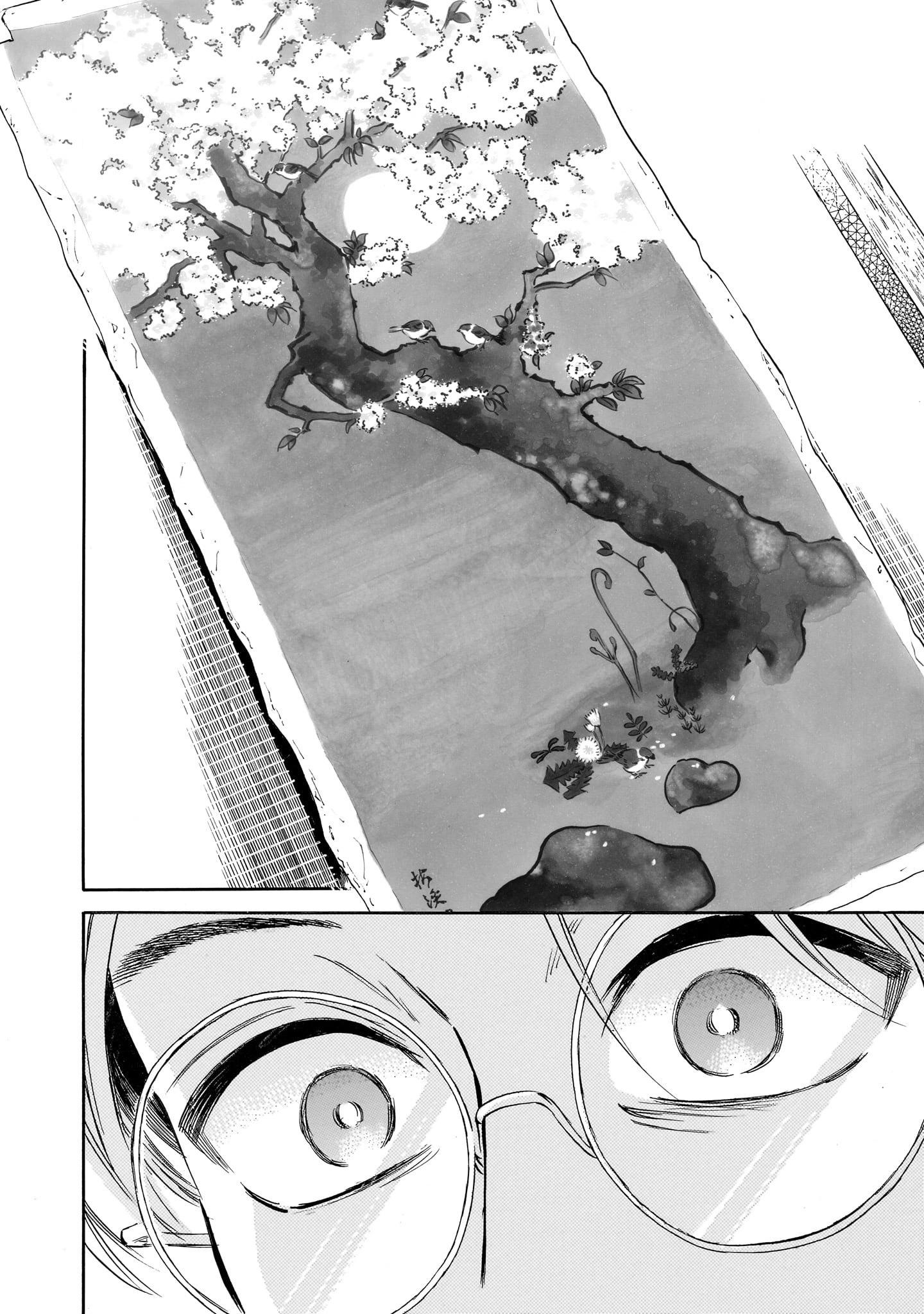 《赝 似是而非》第3话 第8页