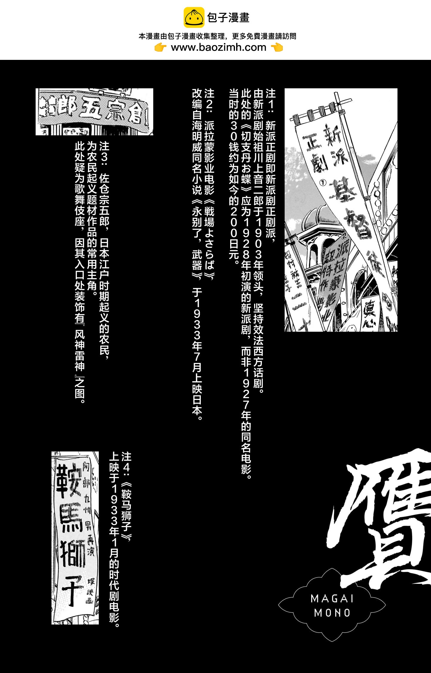 《赝 似是而非》第4话 第2页