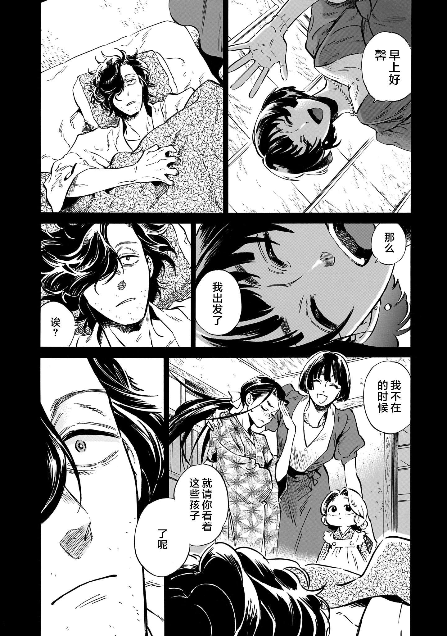 《赝 似是而非》第4话 第7页