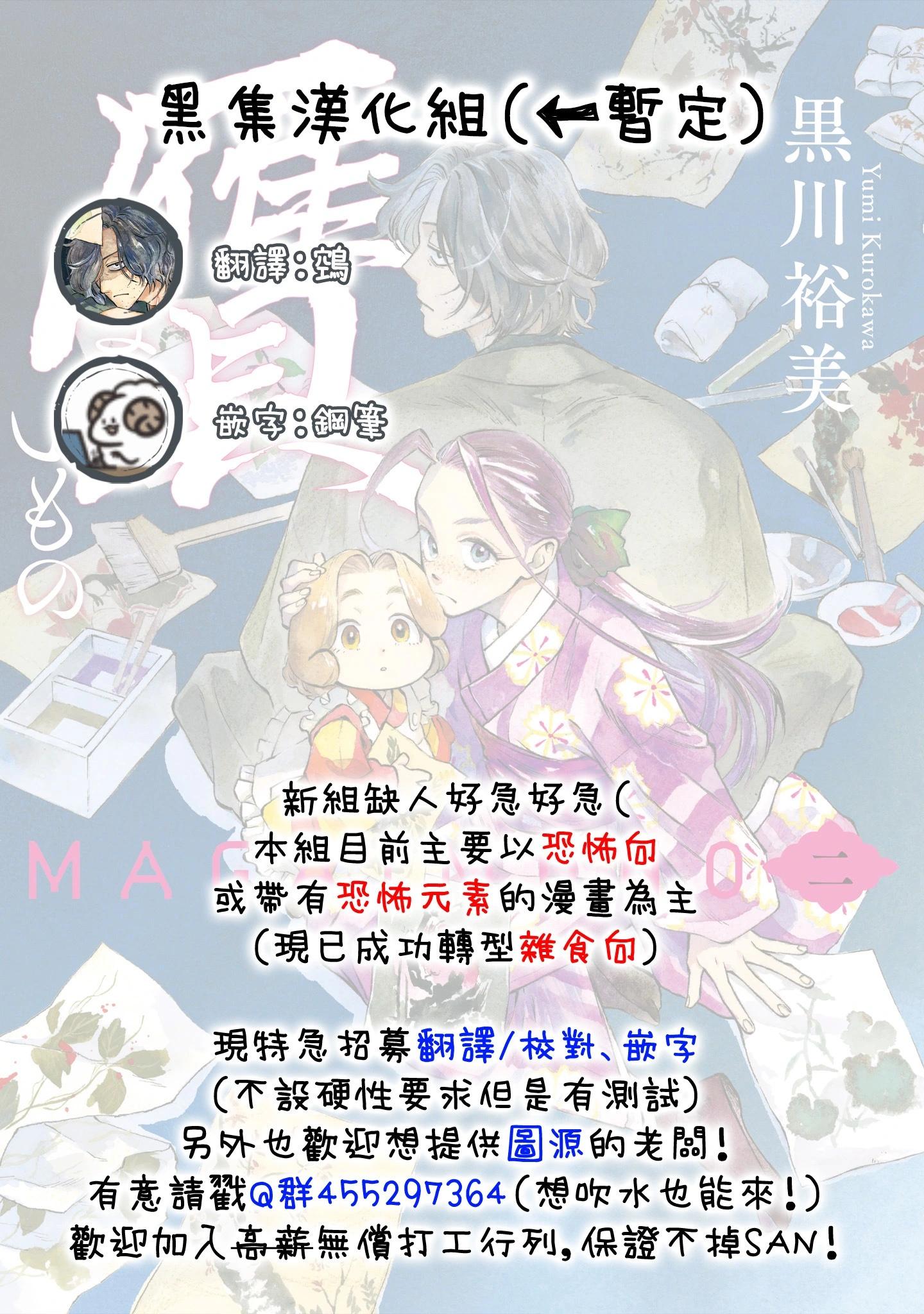 《赝 似是而非》第7话 第43页