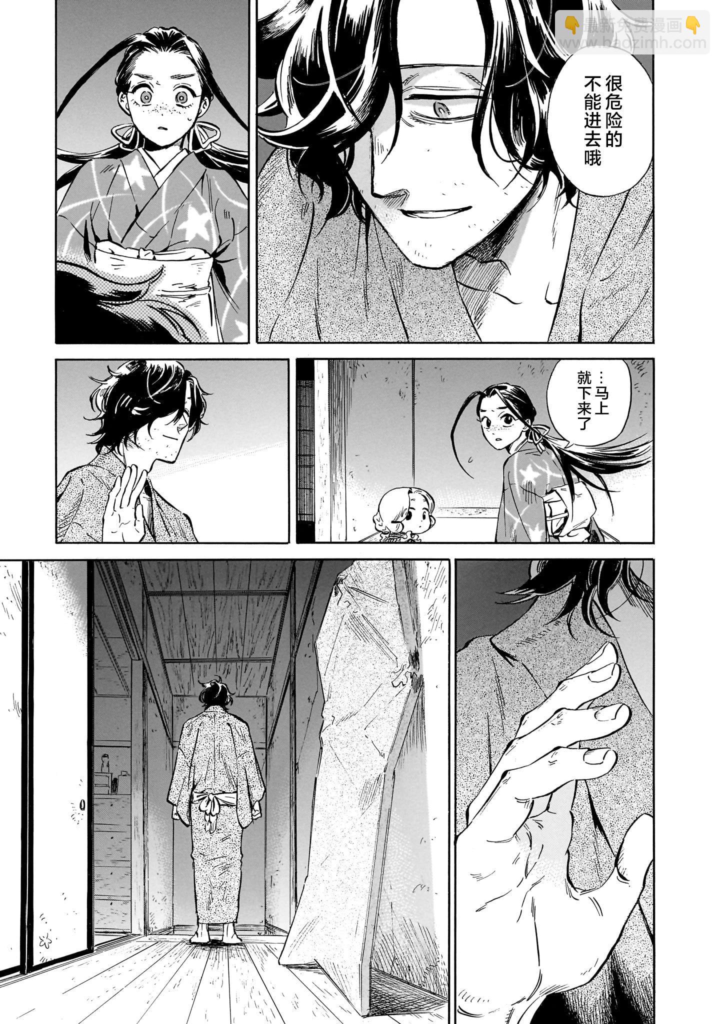 《赝 似是而非》第5话 第15页