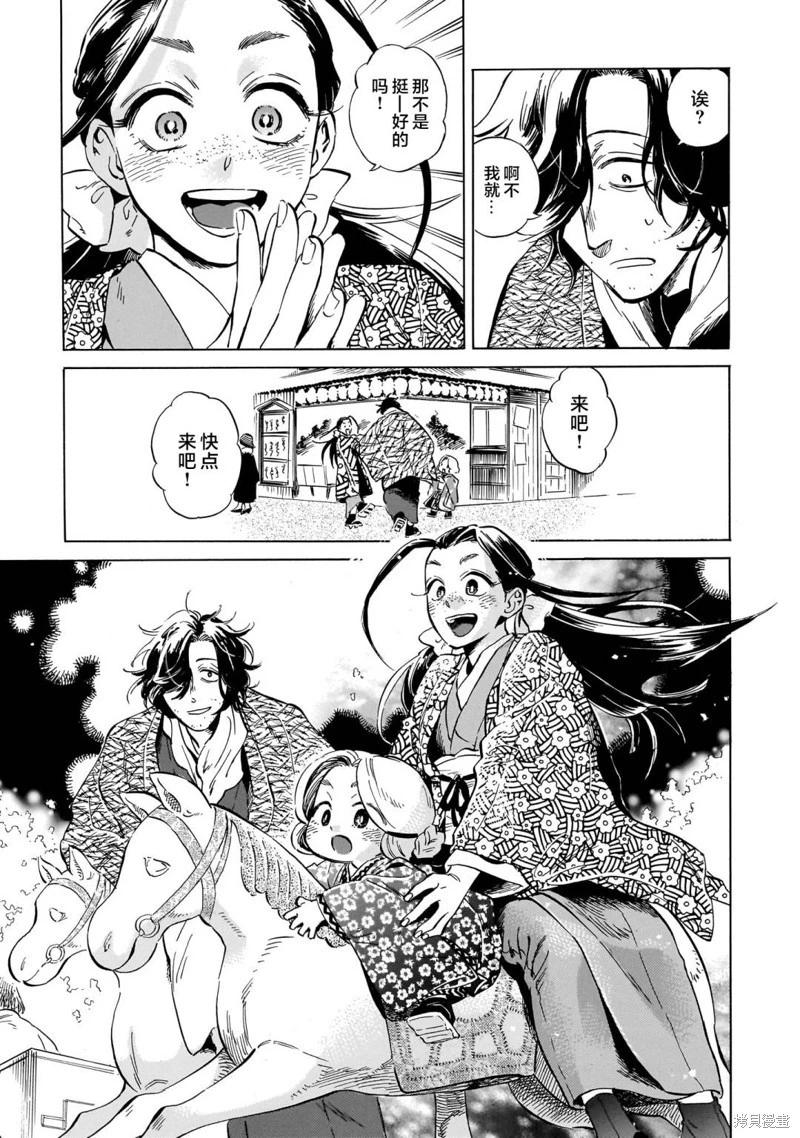 《赝 似是而非》第08话 第5页