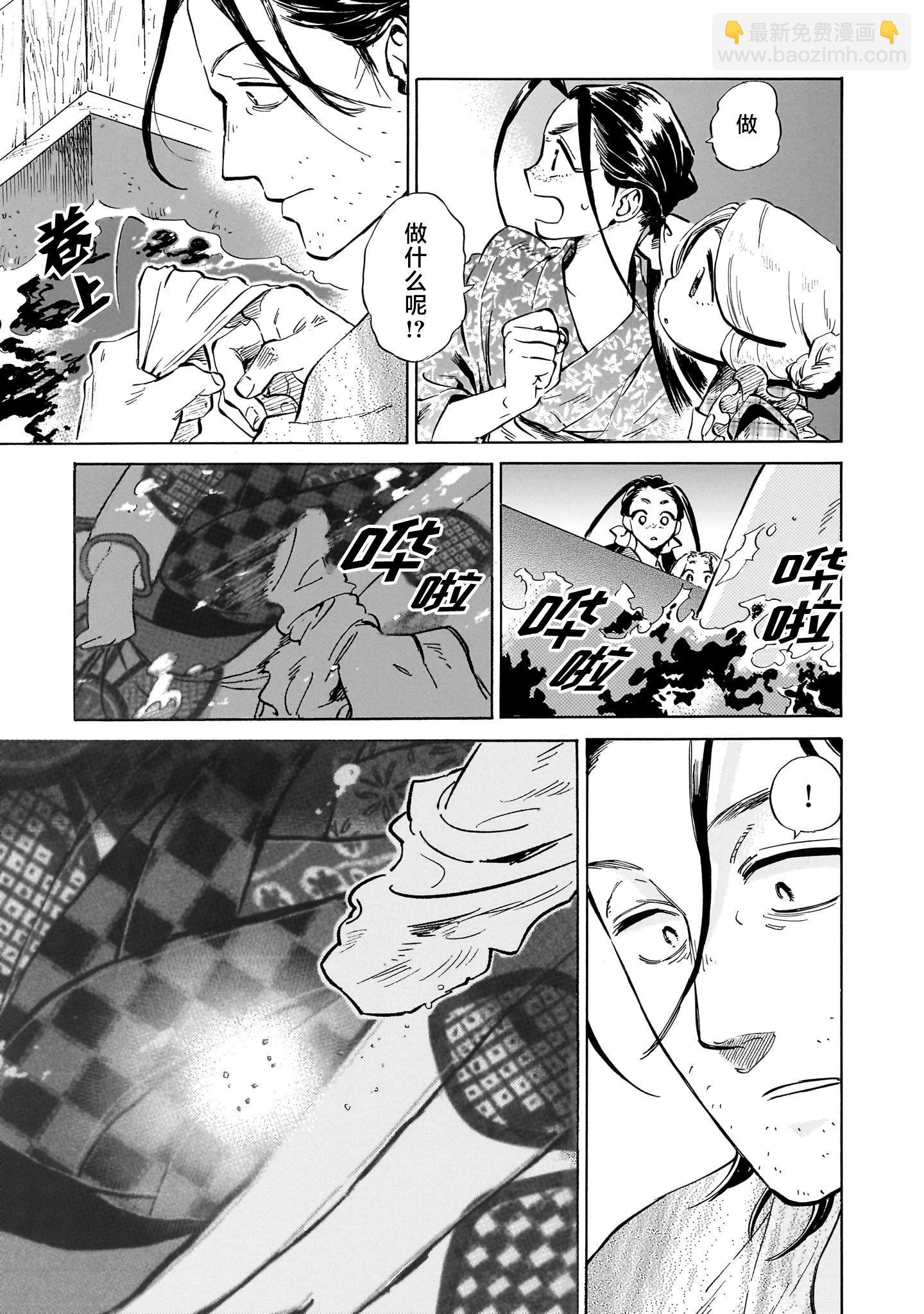 《赝 似是而非》第6话 第34页
