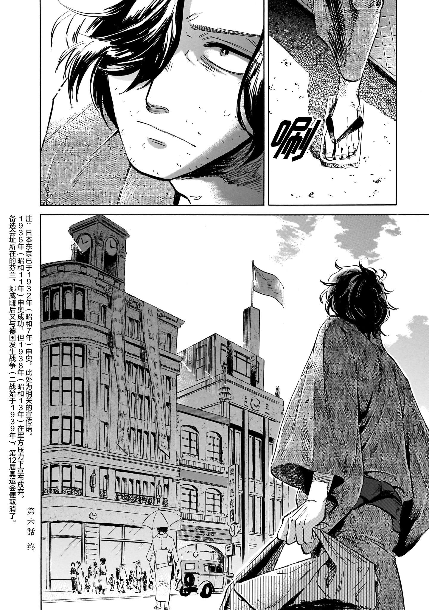 《赝 似是而非》第6话 第43页