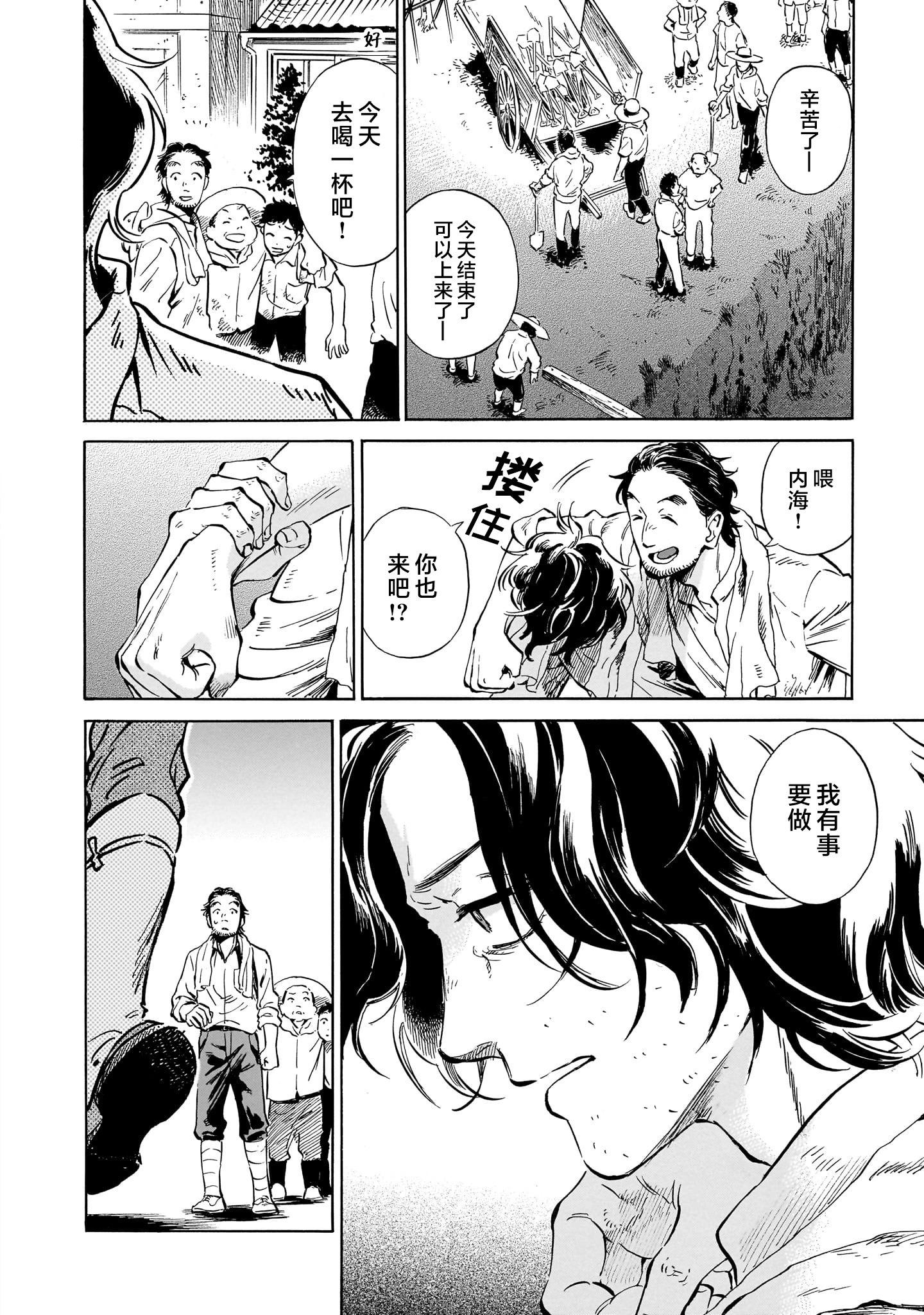 《赝 似是而非》第5话 第16页