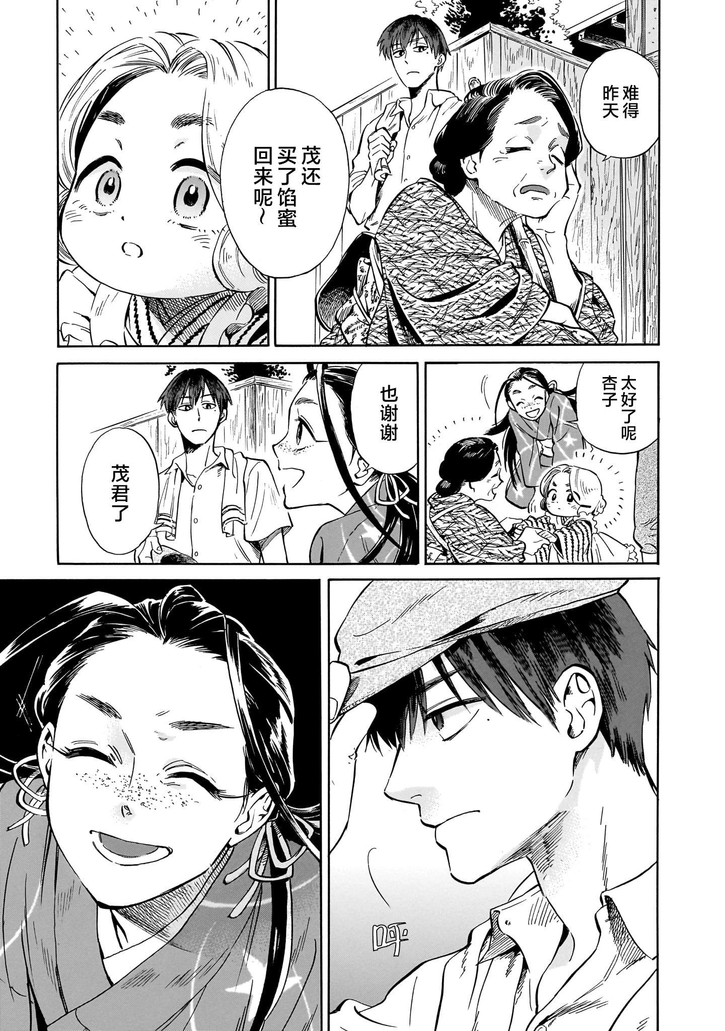 《赝 似是而非》第5话 第5页