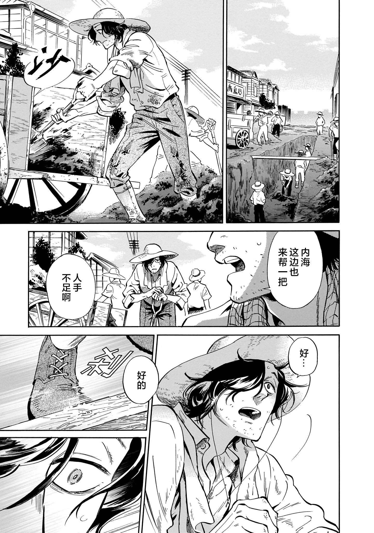 《赝 似是而非》第5话 第7页