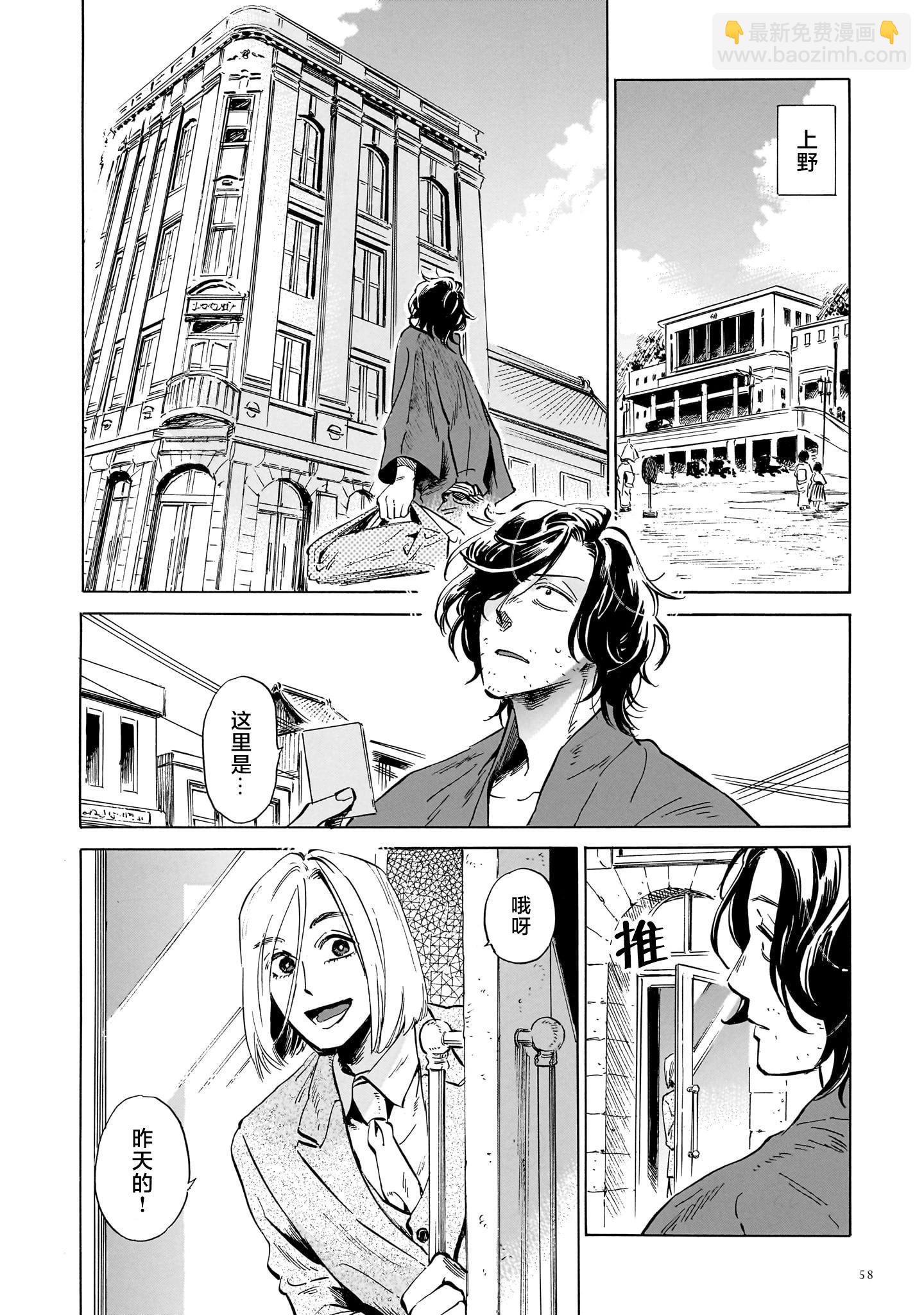 《赝 似是而非》第7话 第14页