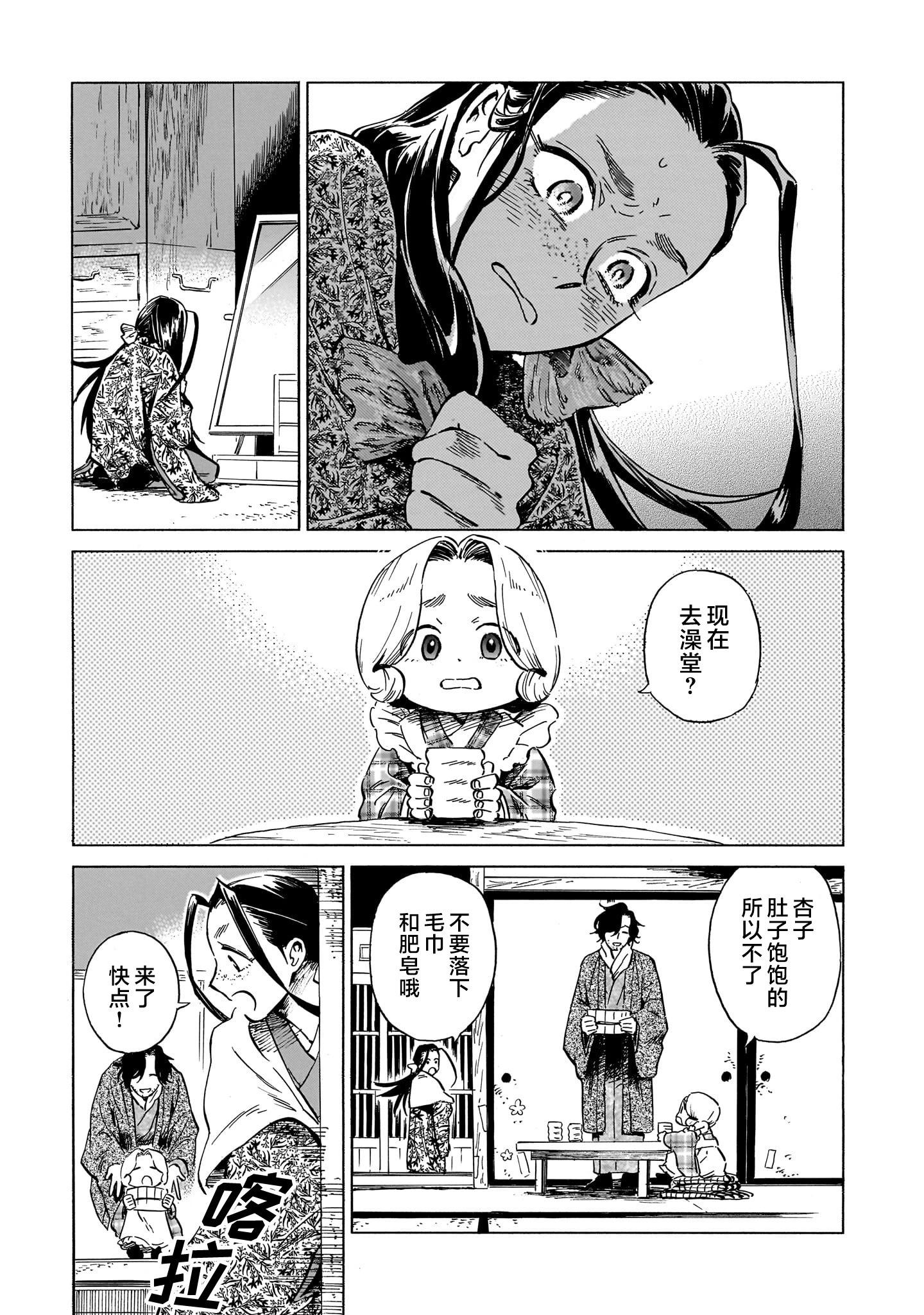 《赝 似是而非》第10话 第33页