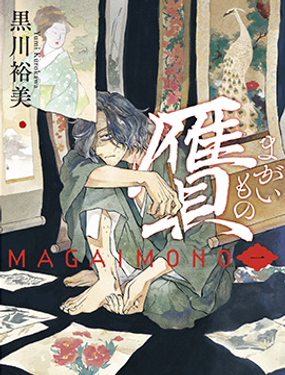 《赝 似是而非》漫画封面图 - tl漫画