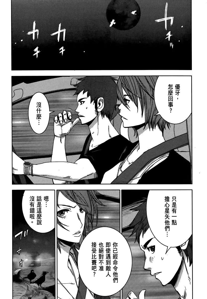 《奴隶区 我与23个奴隶》第02卷 第10页