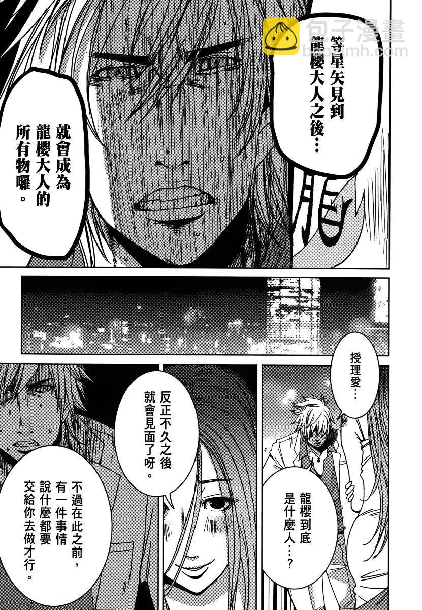 《奴隶区 我与23个奴隶》第02卷 第15页