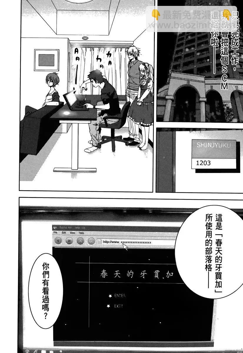 《奴隶区 我与23个奴隶》第02卷 第18页