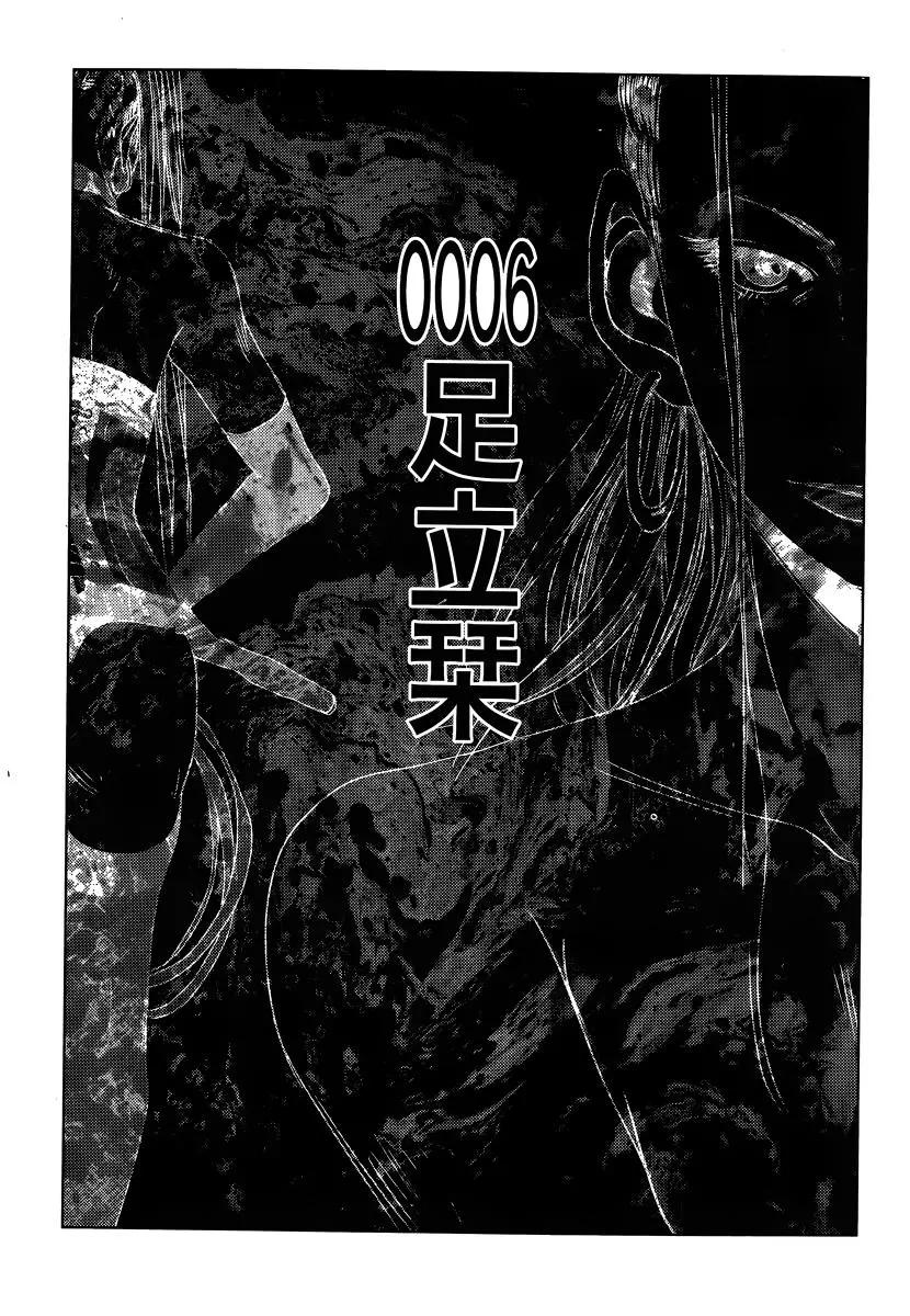 《奴隶区 我与23个奴隶》第02卷 第36页