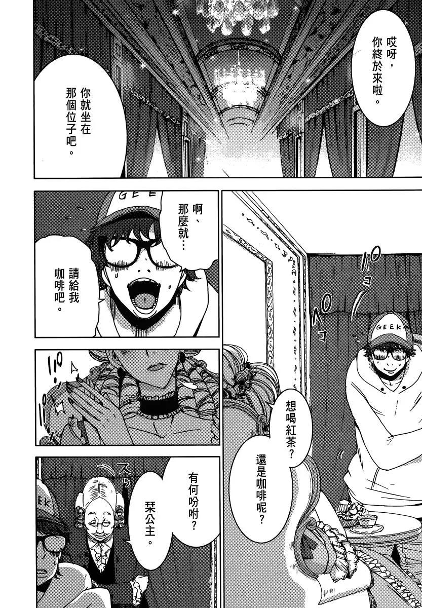 《奴隶区 我与23个奴隶》第02卷 第39页