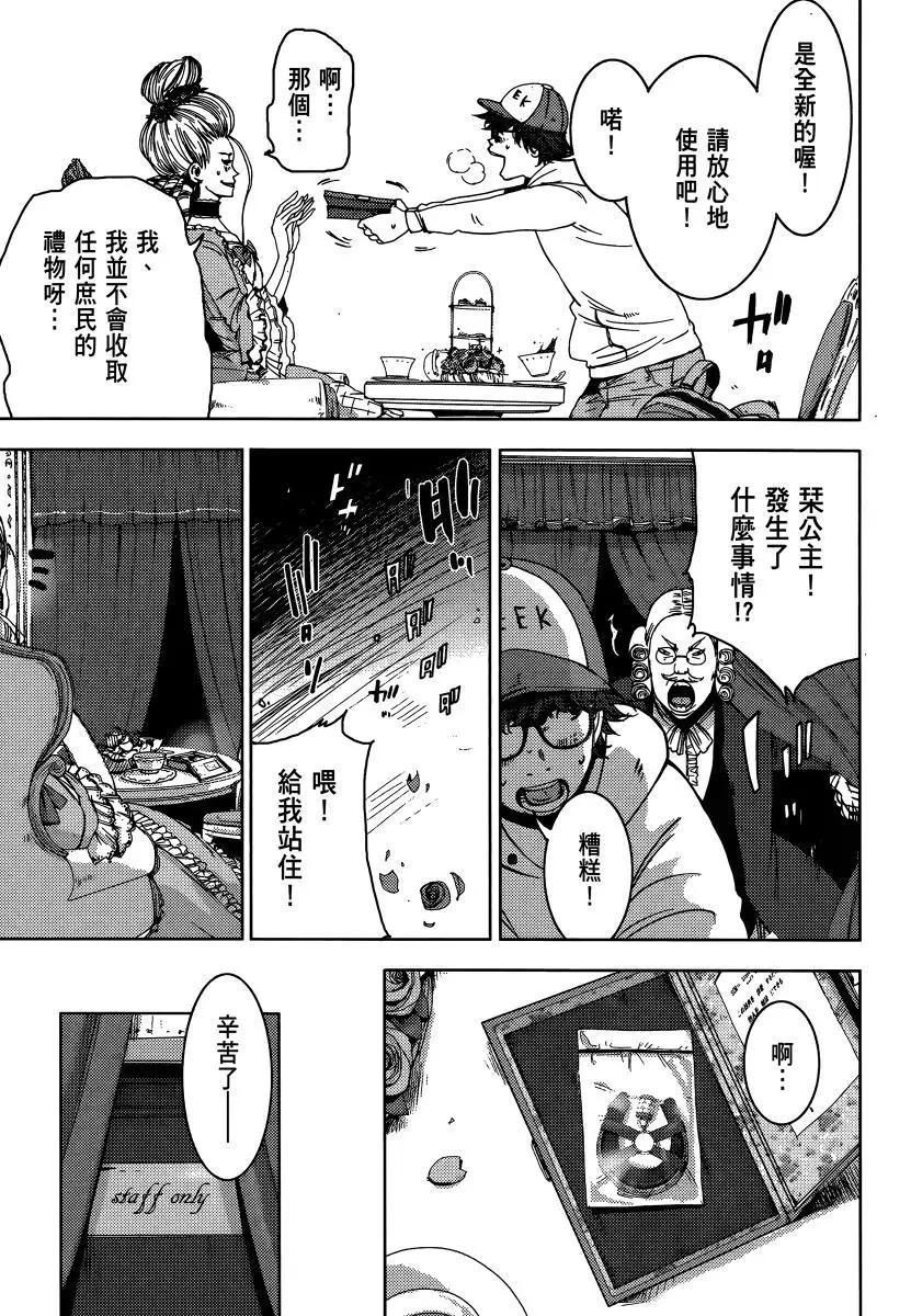 《奴隶区 我与23个奴隶》第02卷 第44页