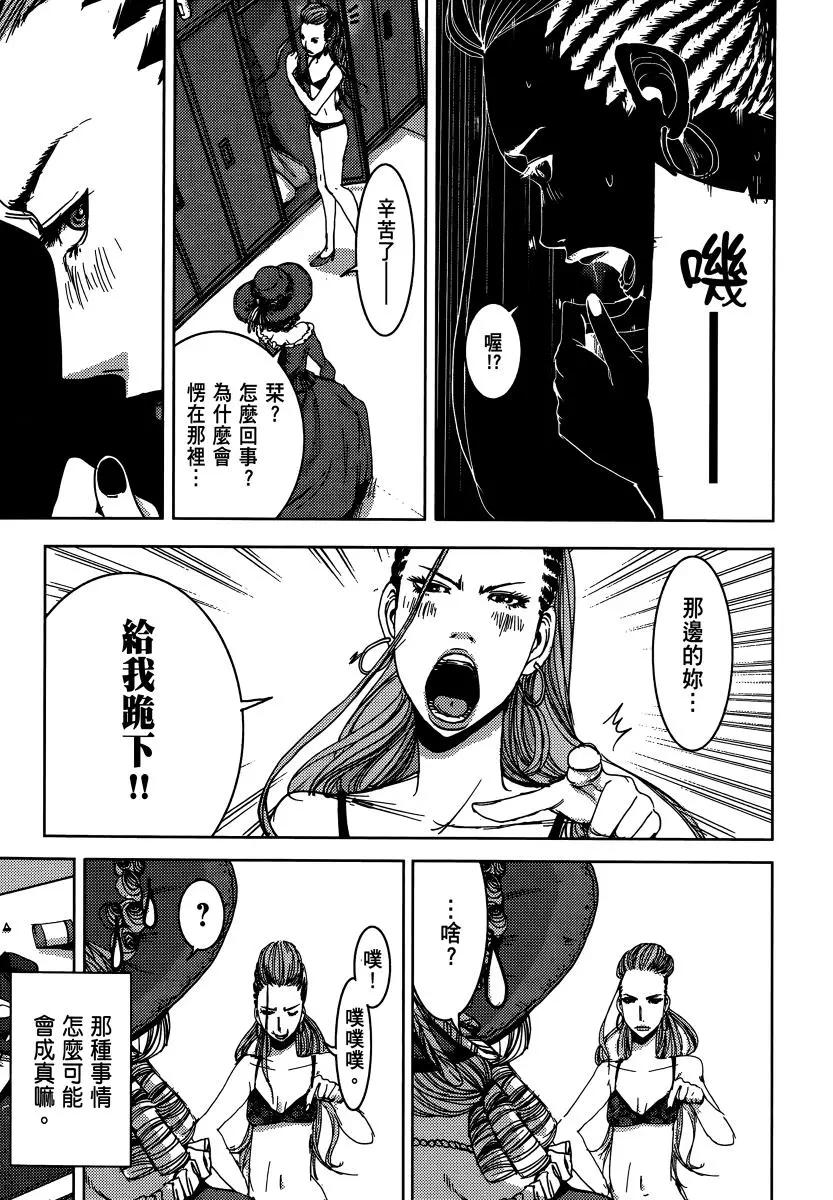 《奴隶区 我与23个奴隶》第02卷 第46页