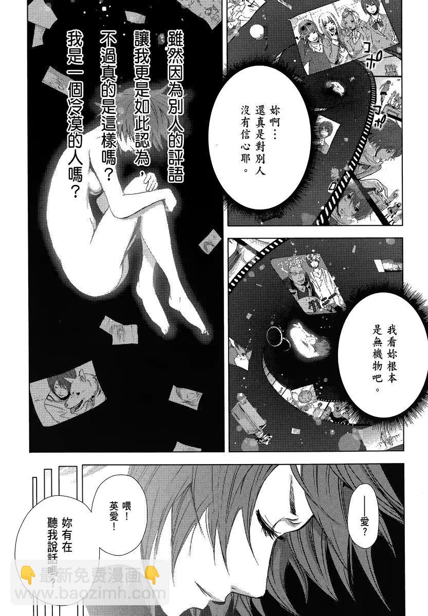 《奴隶区 我与23个奴隶》第01卷 第12页