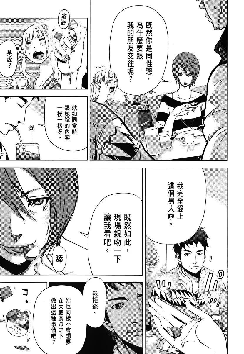 《奴隶区 我与23个奴隶》第01卷 第17页