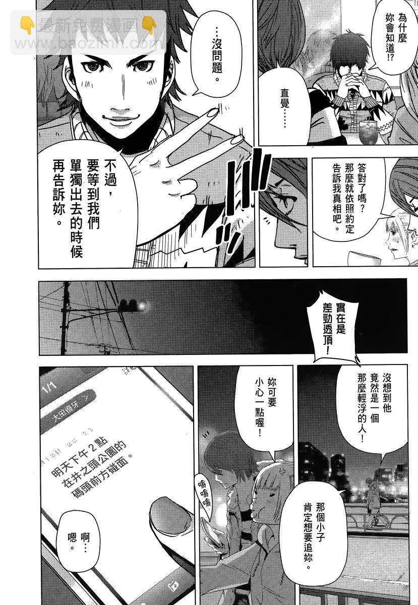 《奴隶区 我与23个奴隶》第01卷 第20页