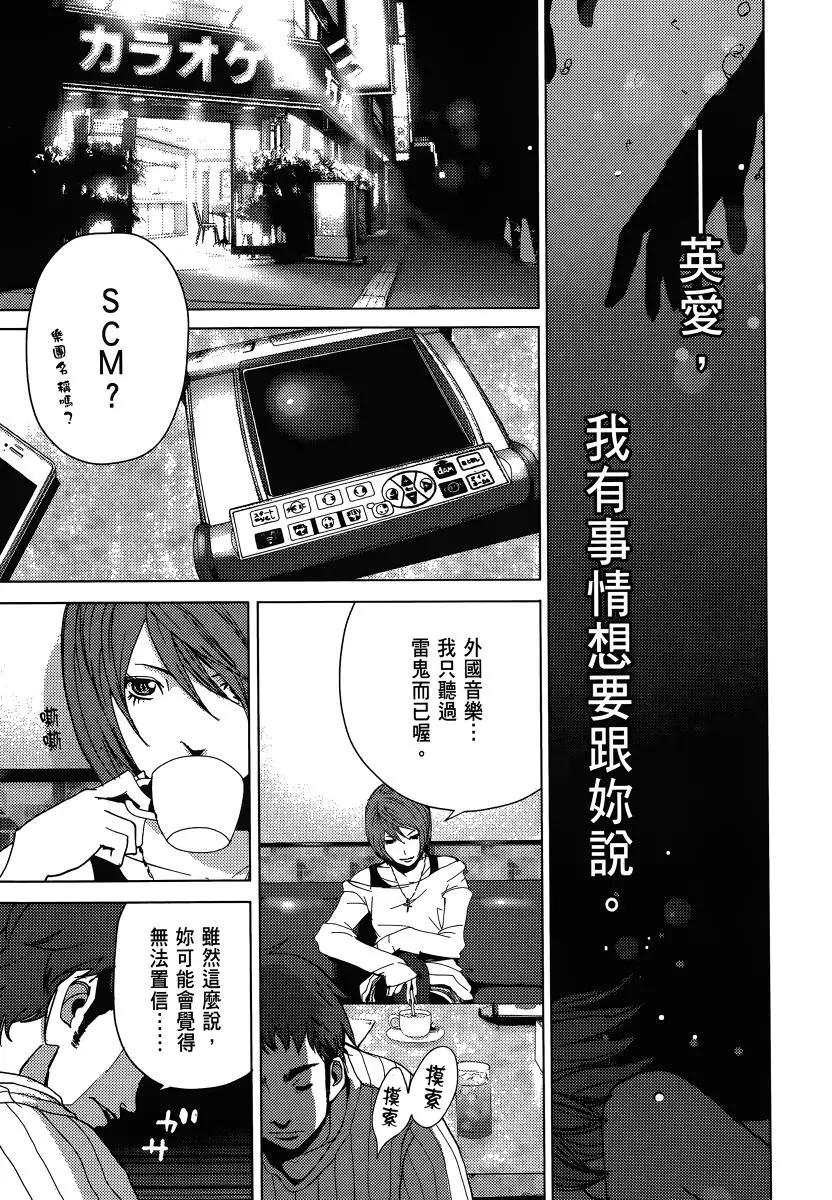 《奴隶区 我与23个奴隶》第01卷 第27页