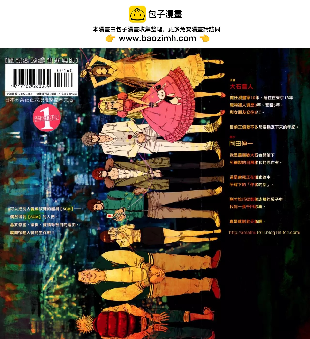 《奴隶区 我与23个奴隶》第01卷 第2页