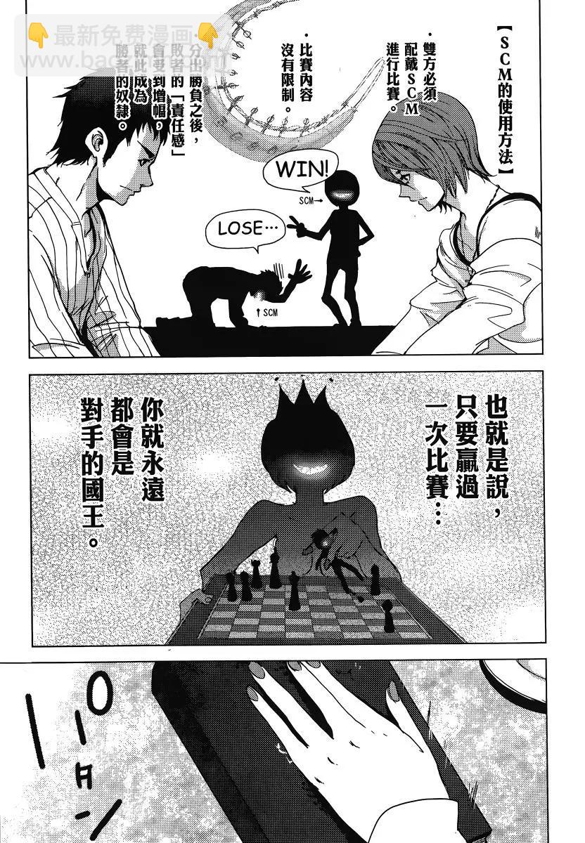《奴隶区 我与23个奴隶》第01卷 第31页
