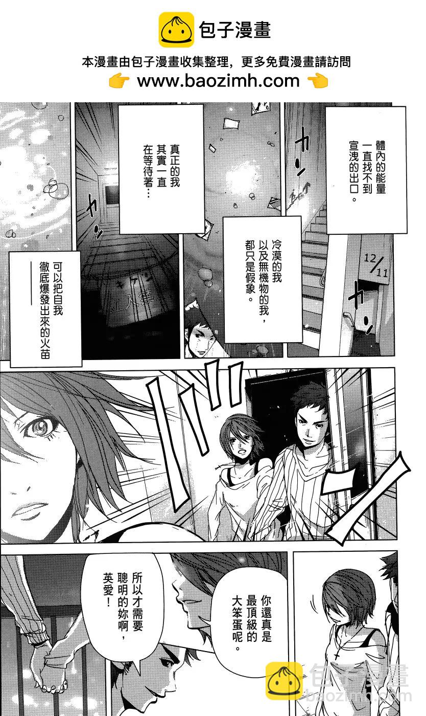 《奴隶区 我与23个奴隶》第01卷 第43页