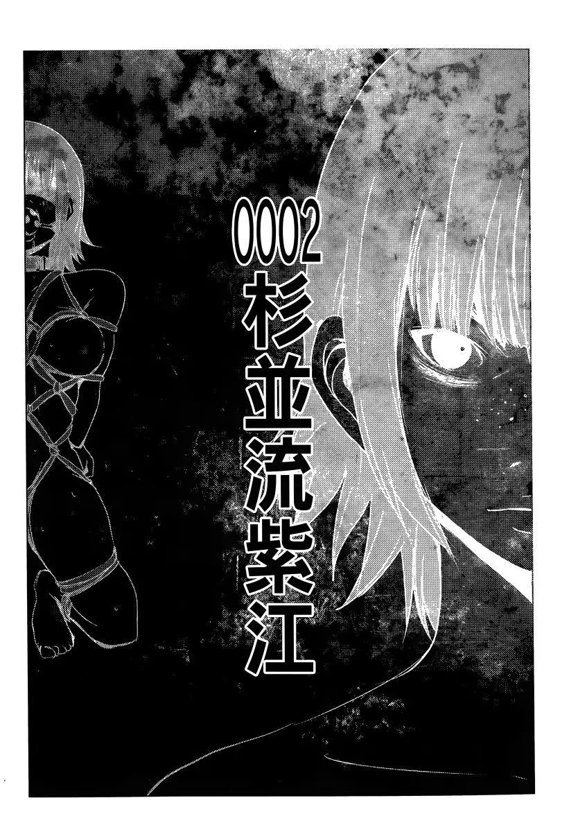 《奴隶区 我与23个奴隶》第01卷 第49页