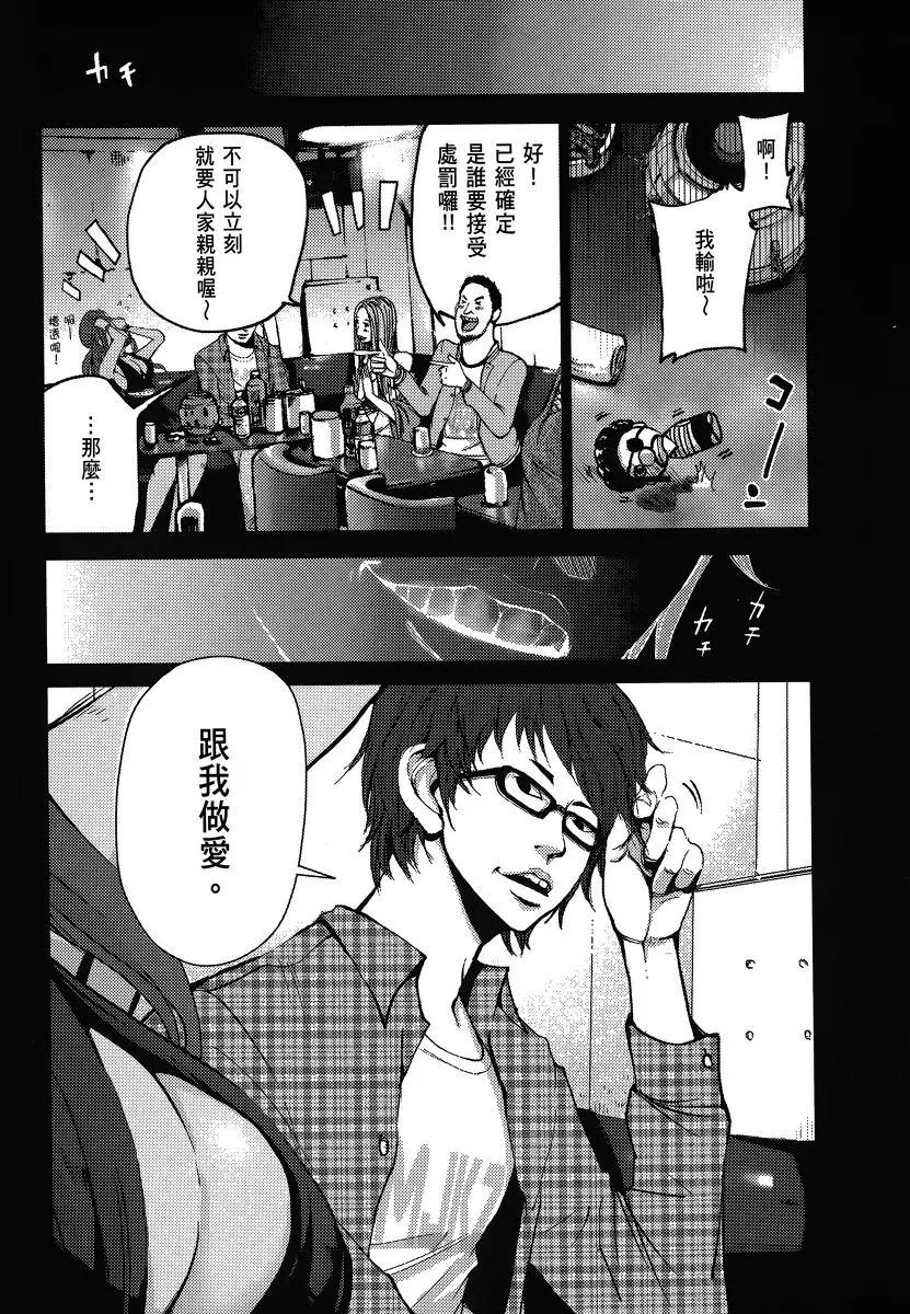 《奴隶区 我与23个奴隶》第01卷 第6页