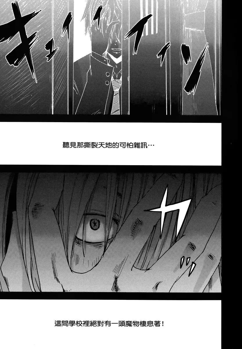 《奴隶区 我与23个奴隶》第07卷 第11页