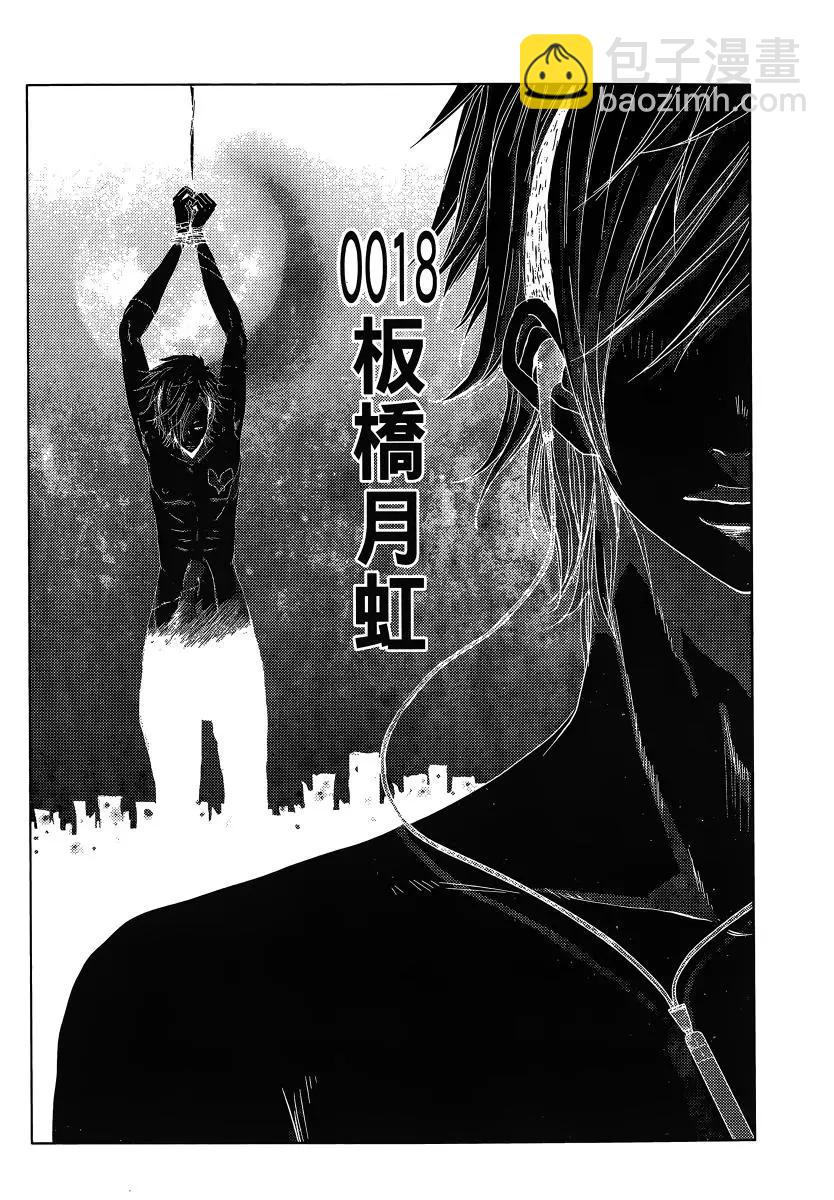 《奴隶区 我与23个奴隶》第07卷 第13页