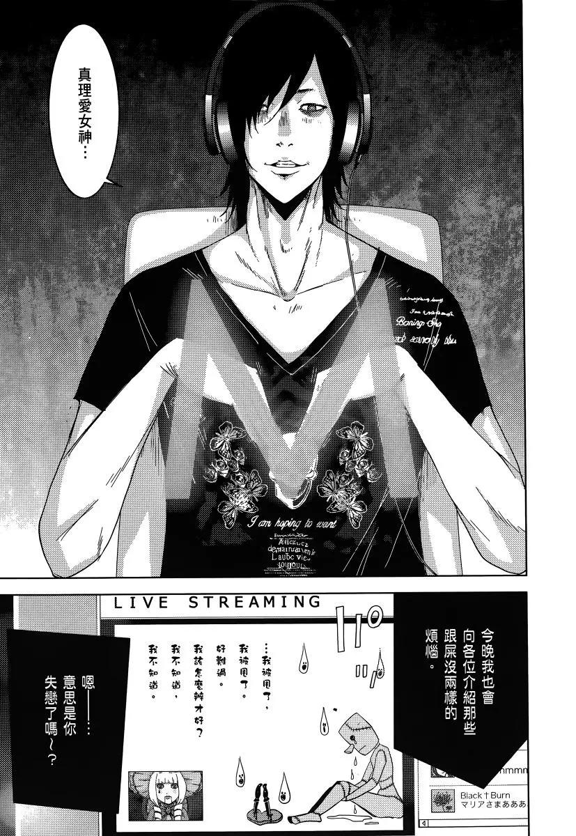 《奴隶区 我与23个奴隶》第07卷 第15页