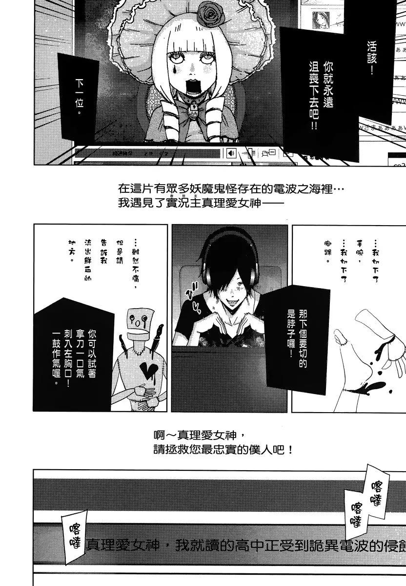 《奴隶区 我与23个奴隶》第07卷 第16页