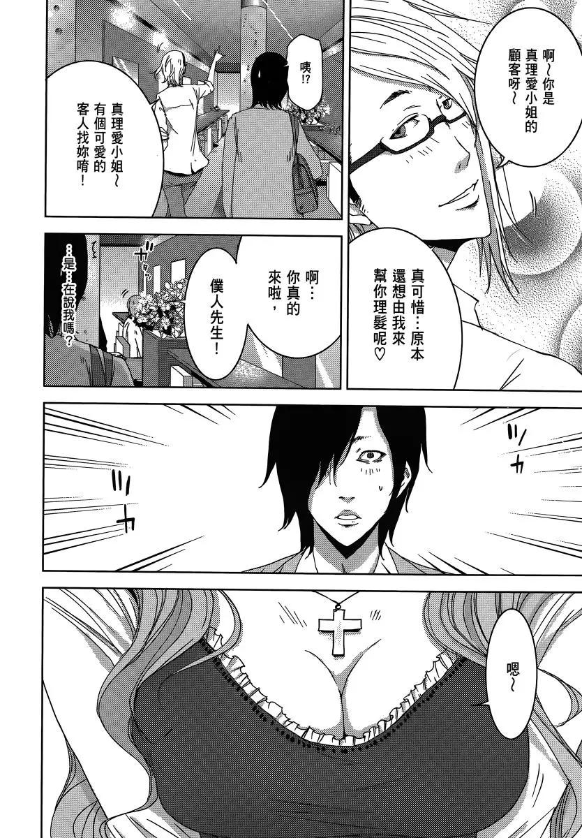 《奴隶区 我与23个奴隶》第07卷 第22页