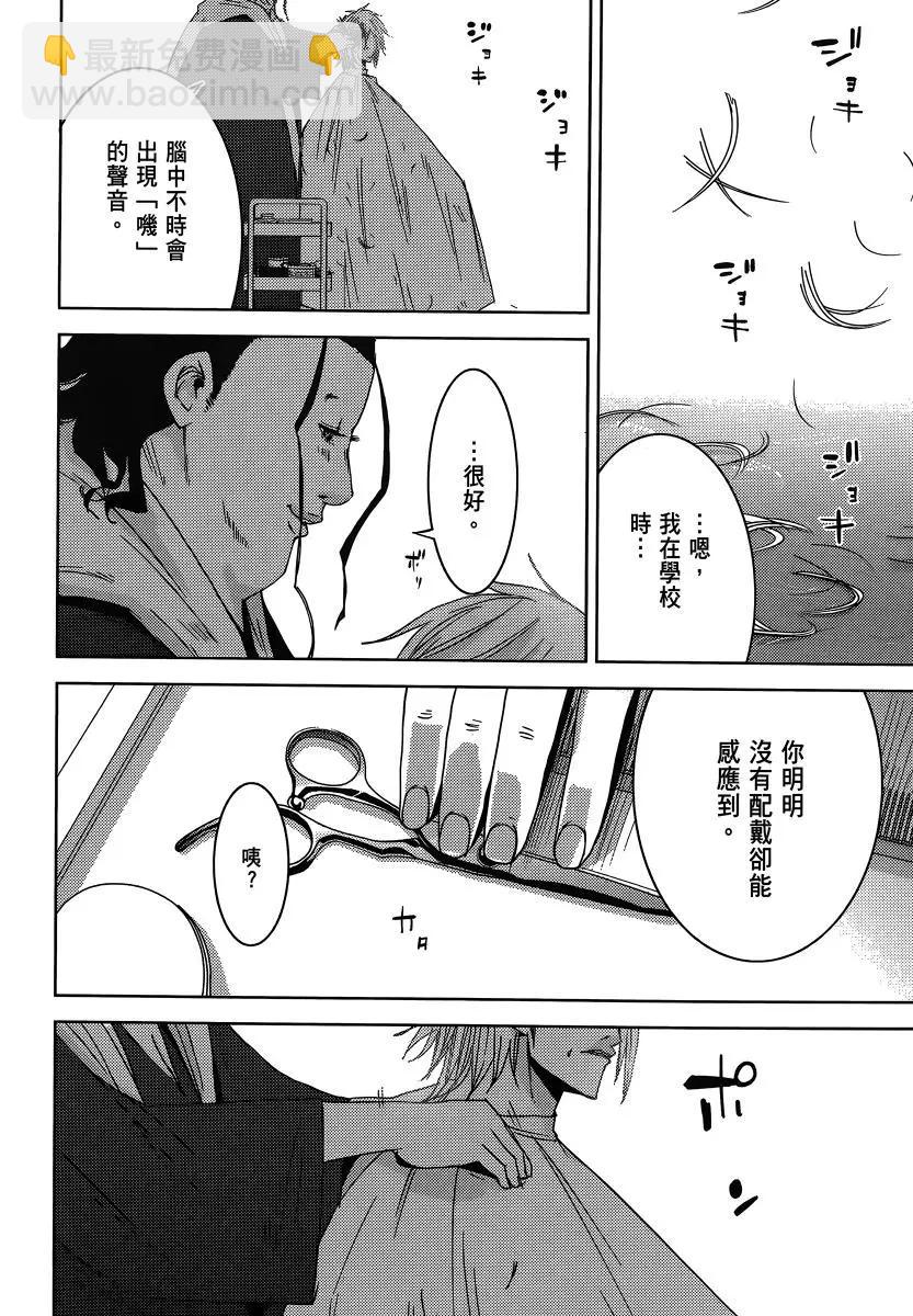 《奴隶区 我与23个奴隶》第07卷 第26页