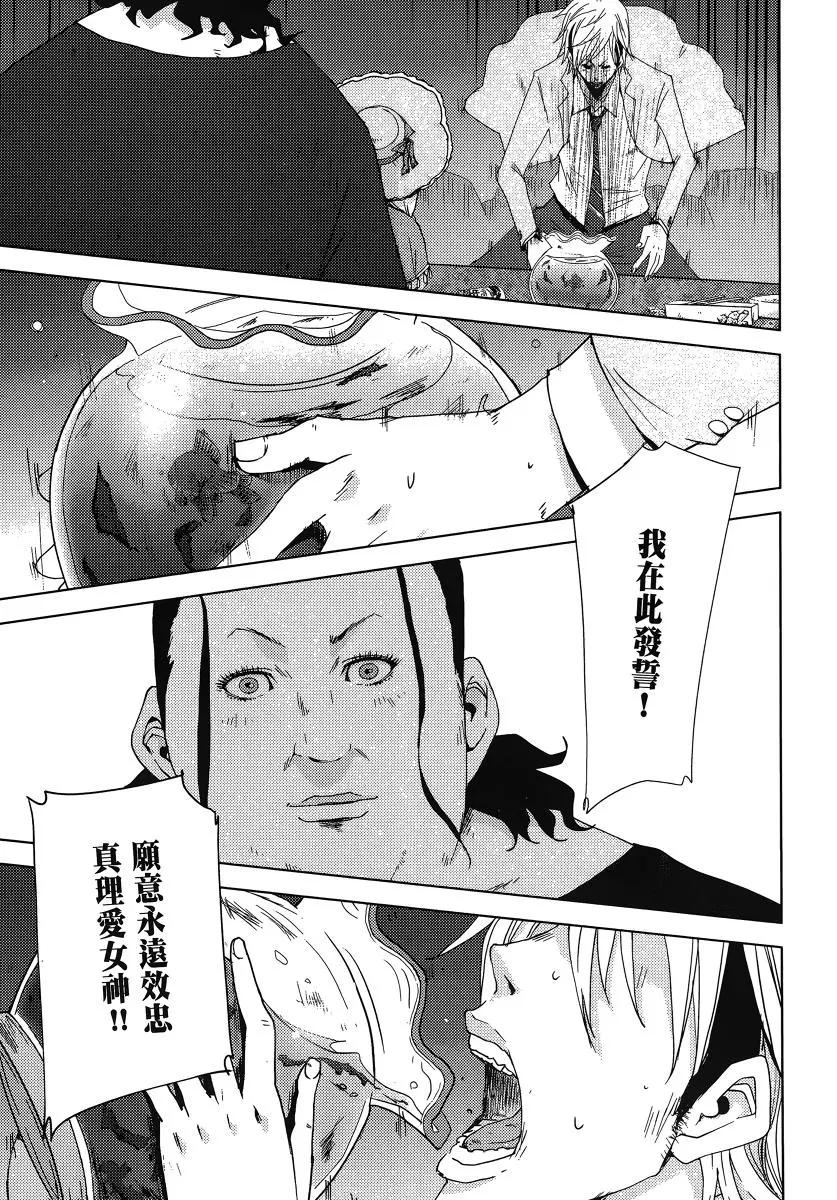 《奴隶区 我与23个奴隶》第07卷 第33页