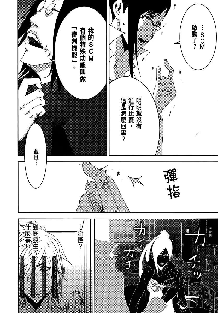 《奴隶区 我与23个奴隶》第07卷 第46页
