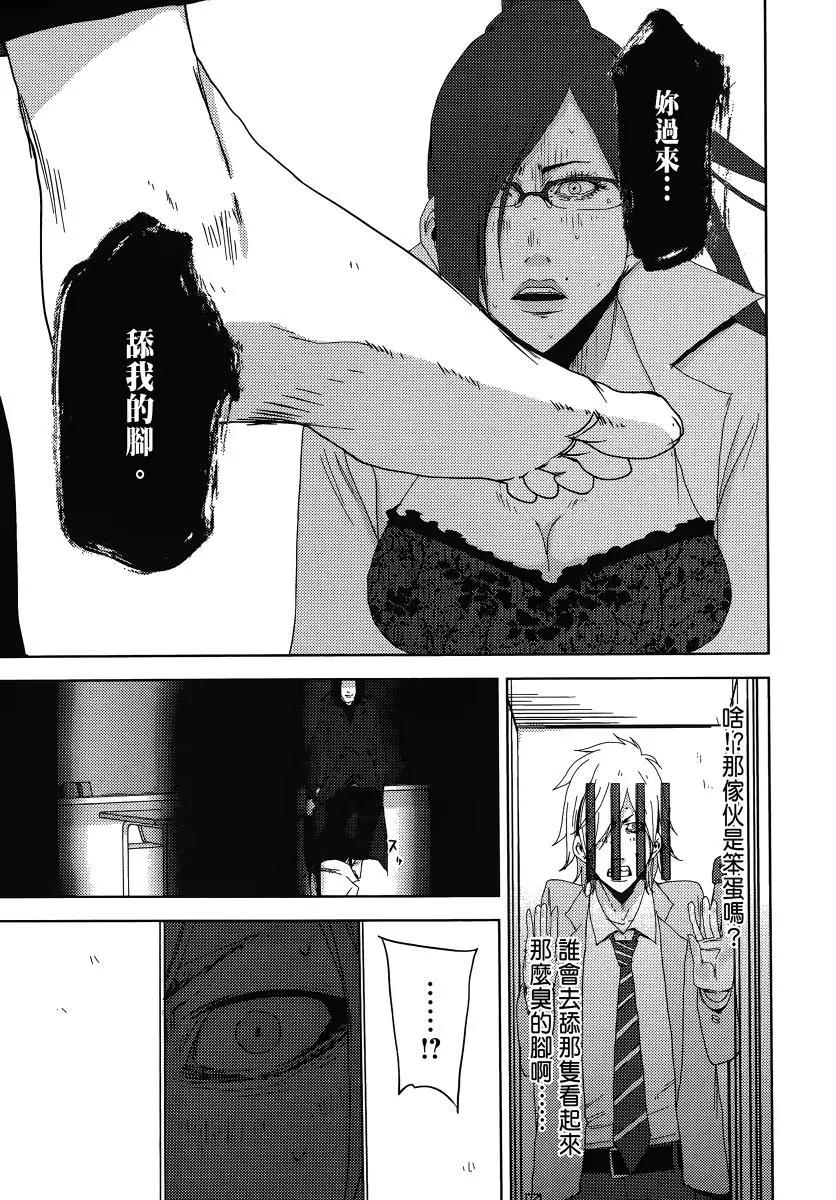 《奴隶区 我与23个奴隶》第07卷 第49页