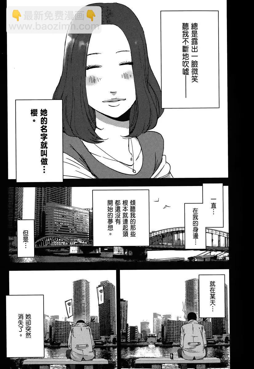 《奴隶区 我与23个奴隶》第03卷 第14页