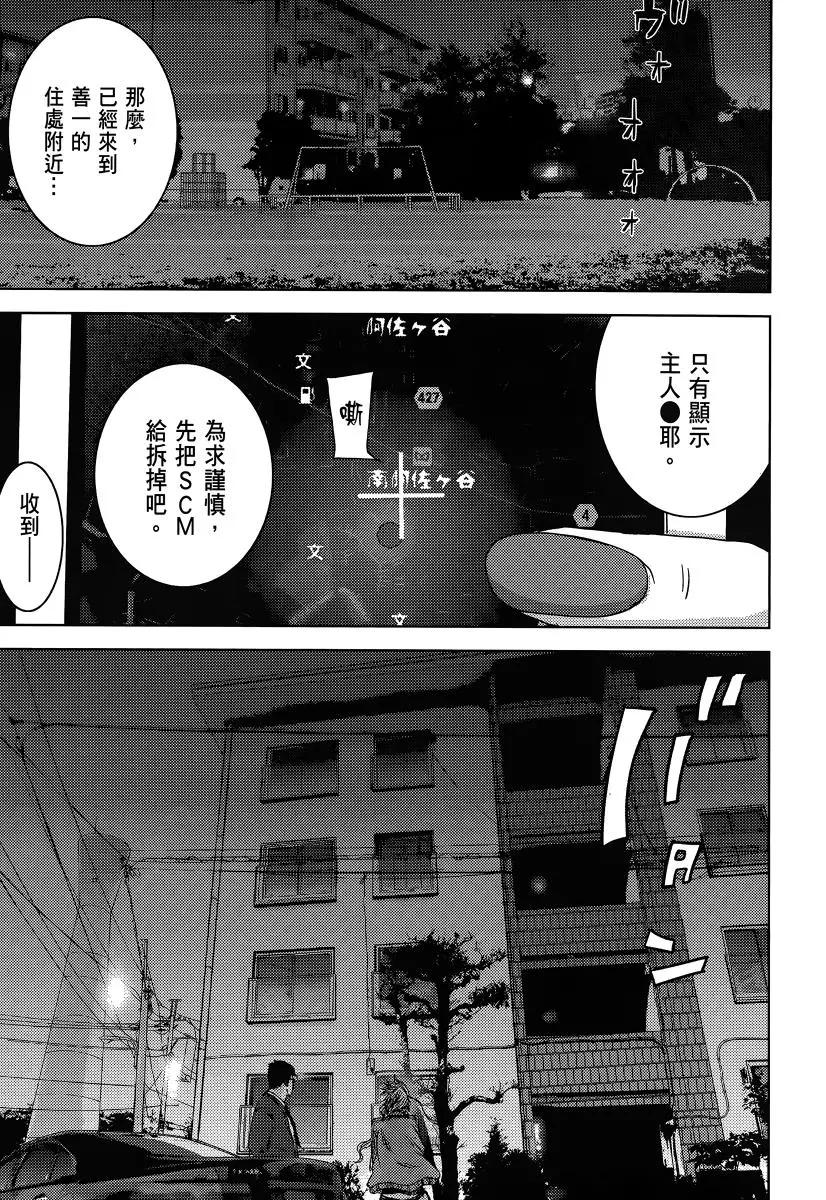 《奴隶区 我与23个奴隶》第03卷 第38页