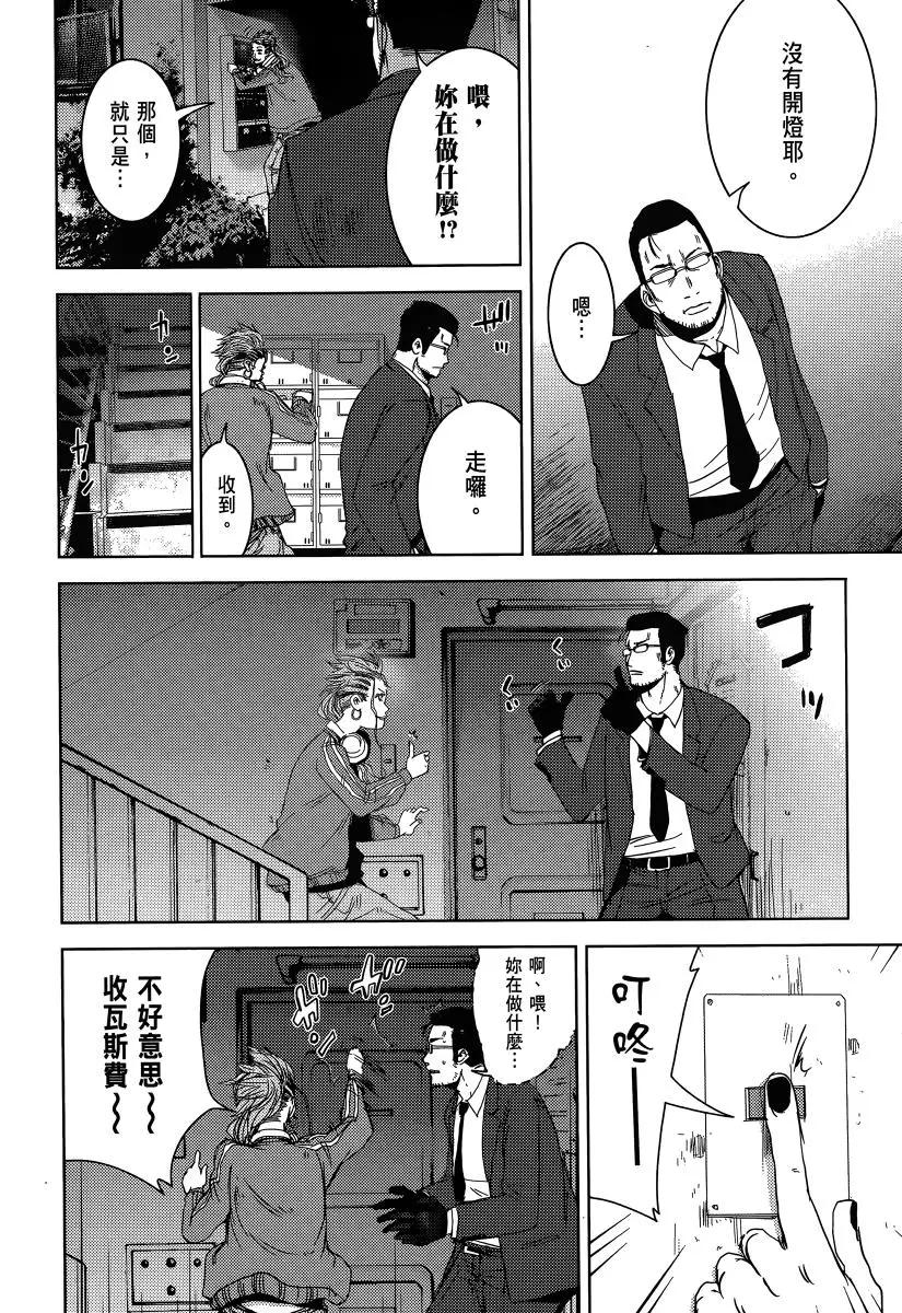 《奴隶区 我与23个奴隶》第03卷 第39页