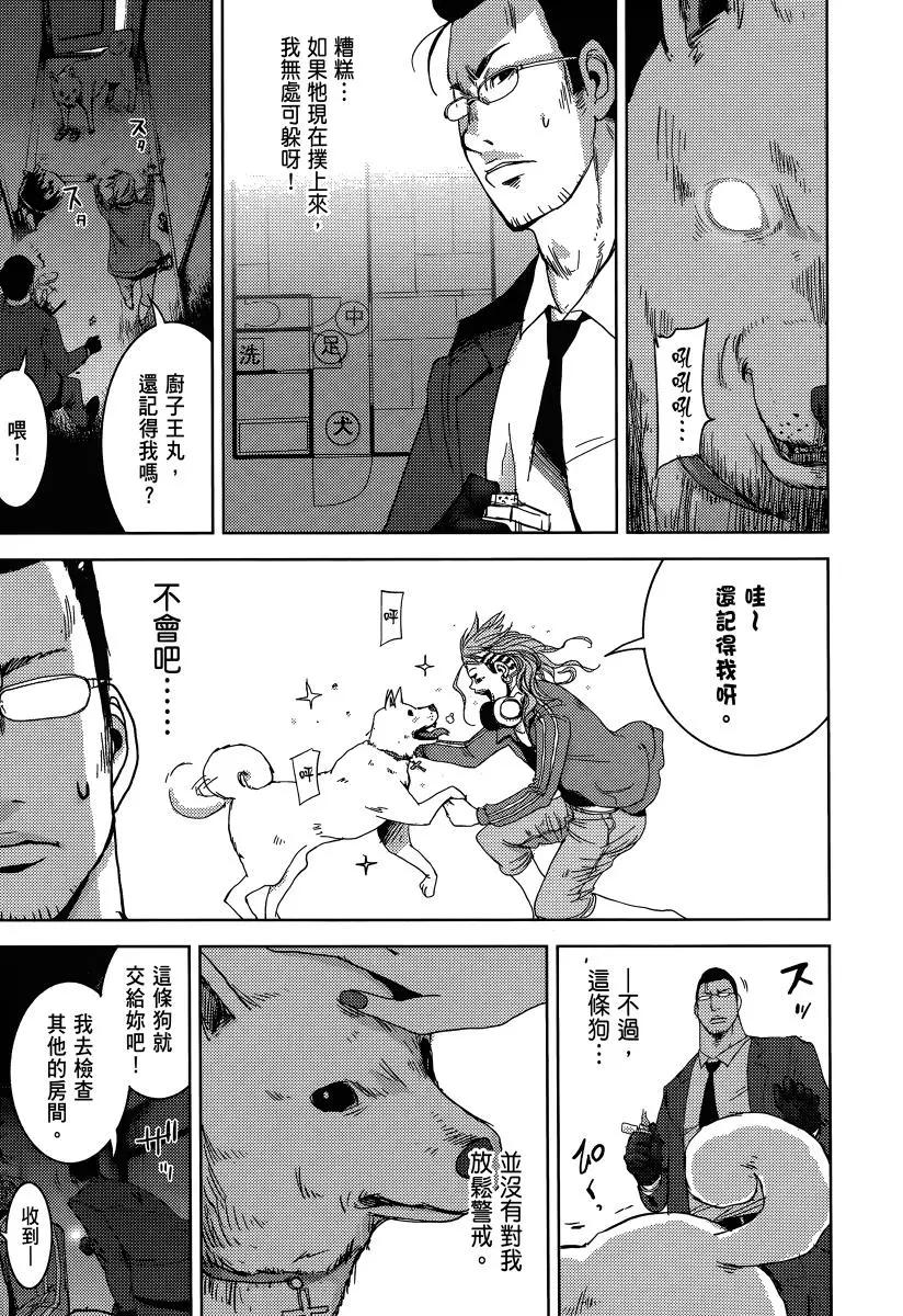 《奴隶区 我与23个奴隶》第03卷 第44页