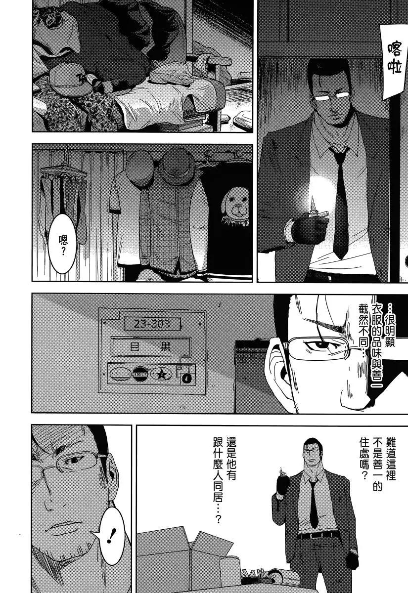 《奴隶区 我与23个奴隶》第03卷 第45页