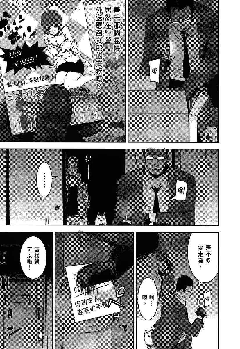 《奴隶区 我与23个奴隶》第03卷 第46页