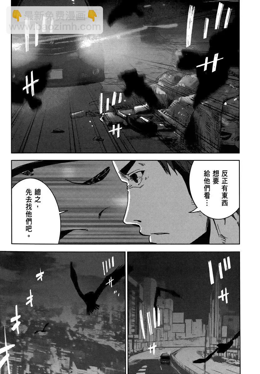 《奴隶区 我与23个奴隶》第02卷 第11页